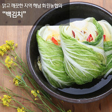 청정해남 화원농협 맛깔스런 백김치 10kg