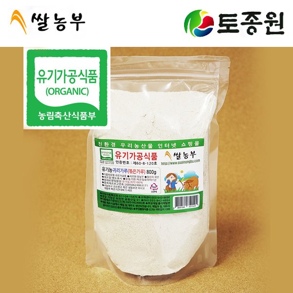 국내산 유기농 귀리가루(오트밀)(볶은가루)300g