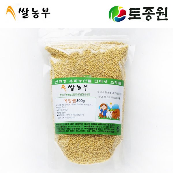국내산 기장쌀(찰기장쌀)500g